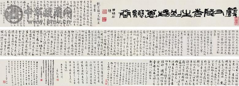 严复 1906年作 杂记诗文稿 手卷 纸本