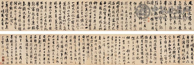 郭尚先 行书 手卷 纸本