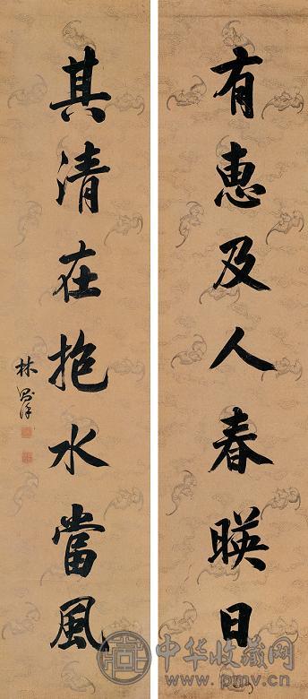 林则徐 行书七言联 立轴 纸本