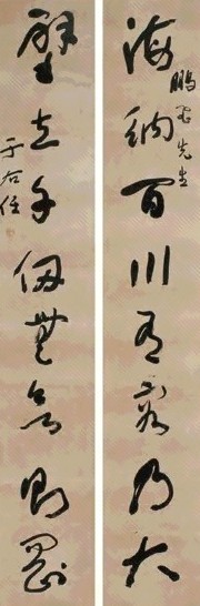 于佑任 草书八言联 镜心 水墨纸本