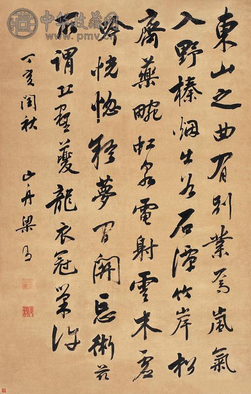 梁同书 行书 立轴 绫本