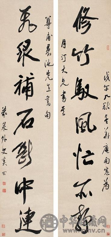 奚冈 行书七言联 对联 纸本