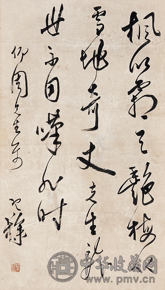 梁寒操 书法 立轴