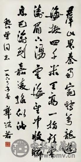 郭沫若 草书五言诗 立轴 水墨纸本