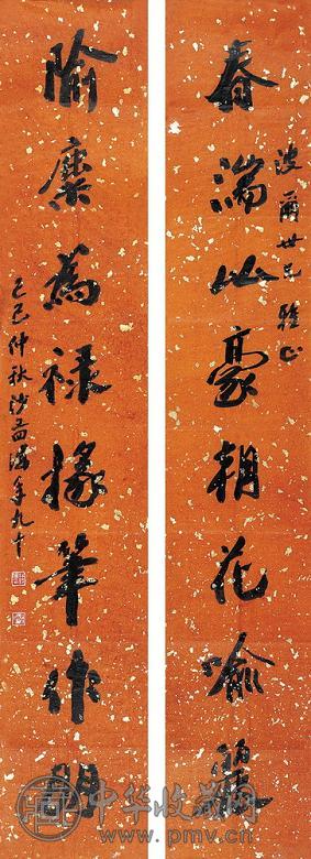 沙孟海 行书八言联 对联 洒金纸本