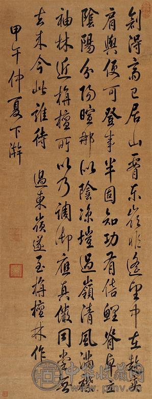乾隆帝 1774年作 御笔过东岭至栴檀林诗 立轴 纸本