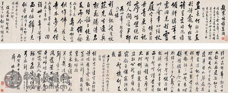翁方纲 行书题寒林雅集图 手卷 纸本