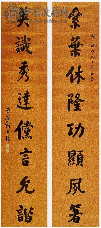 何维朴 行书八言联