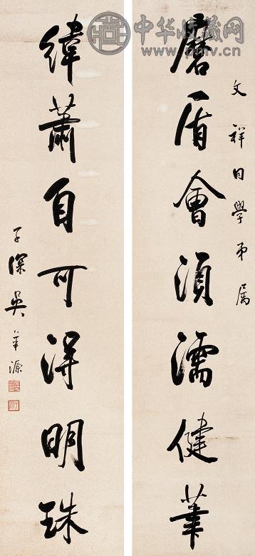 吴华源 行书七言联 立轴 纸本