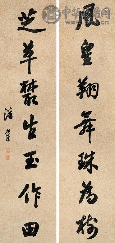 潘祖荫 行书七言联 立轴 纸本