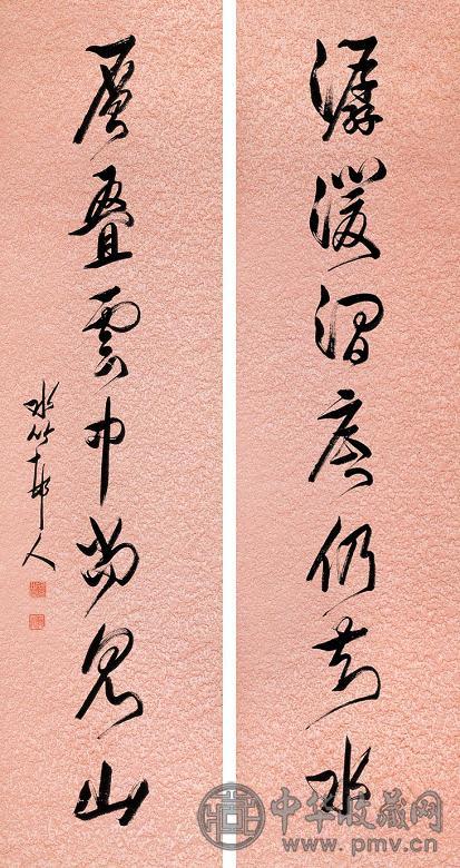 徐世昌 行书七言联 立轴 纸本