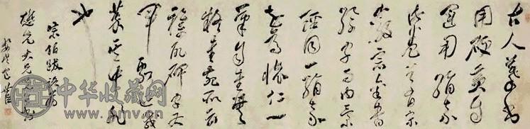 包世臣 草书 镜心