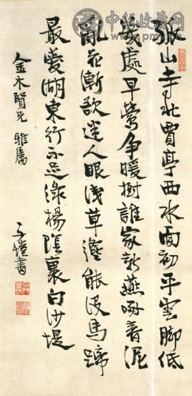 丰子恺 行书唐诗 立轴 水墨纸本