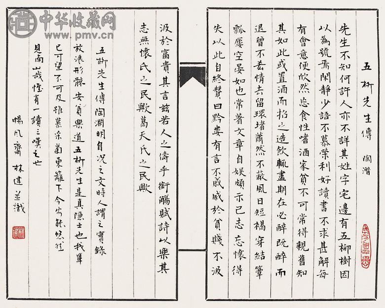林建 书法 册页(15开选1)