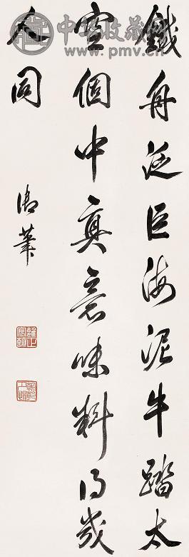 雍正帝 行书五言诗 立轴 绢本