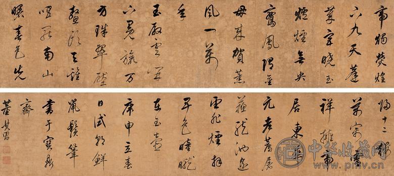 董其昌 1620年作 书法 手卷 水墨纸本