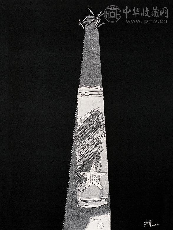 冷军 锯 纸本 丙烯