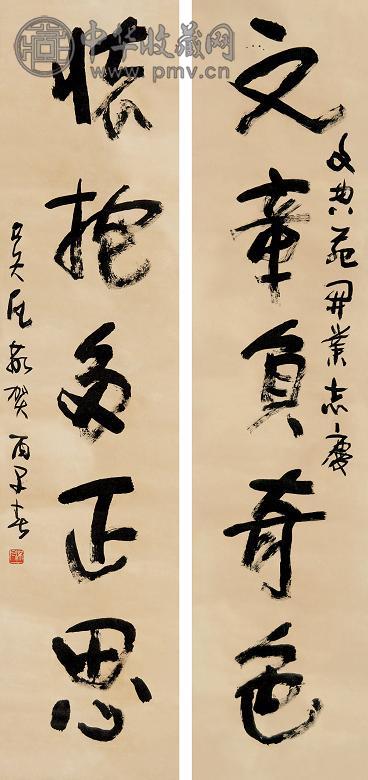 吴凡 1996年作 书法对联 轴 水墨
