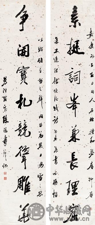 陈鸿寿 1816年作 行书八言联 对联 洒金纸本
