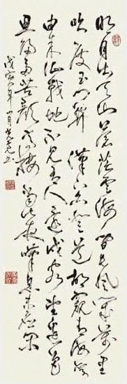 现代 陈光亮 草书 轴