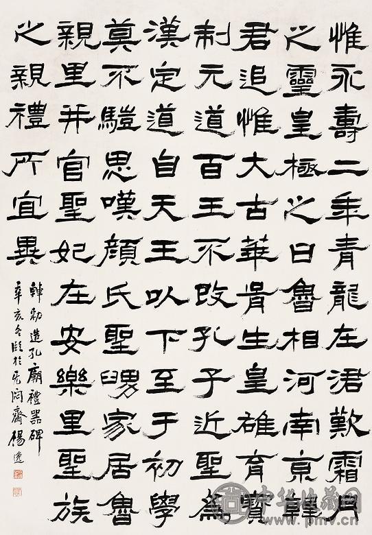 杨逸 1911年作 书法 立轴 纸本