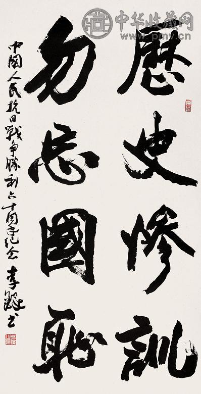 李铎 行书 镜心 纸本