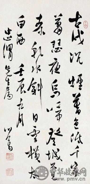 溥儒 行书七言诗 立轴 纸本
