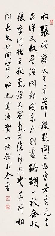 吴华源 行书 立轴 纸本