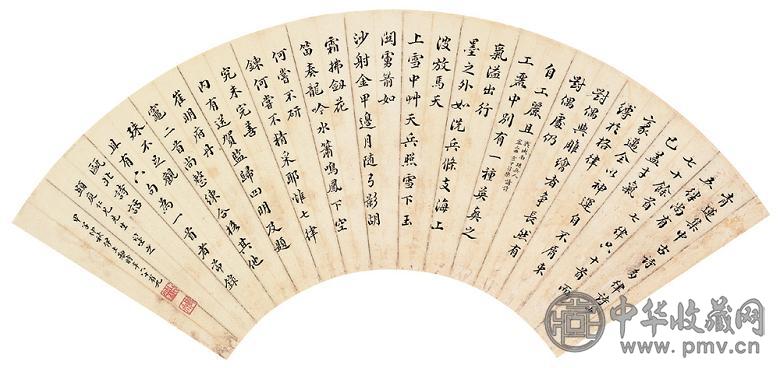 伊立勋 1924年作 书法(扇面) 镜心 纸本