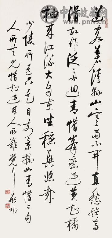 启功 书法 立轴