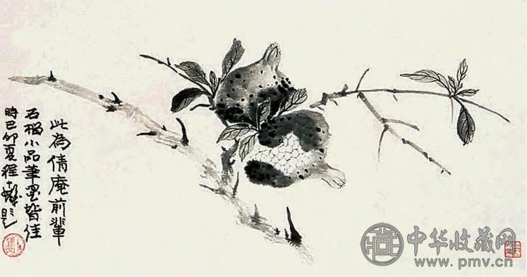 吴湖帆 石榴 镜心 水墨纸本