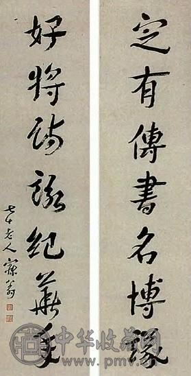 沈曾植 近现代 章草 七言联