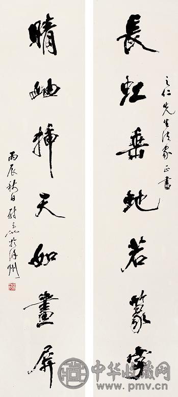 尉天池 1976年作 书法对联 立轴 水墨纸本
