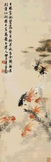 汪亚尘 1943年作 金鱼 立轴 纸本