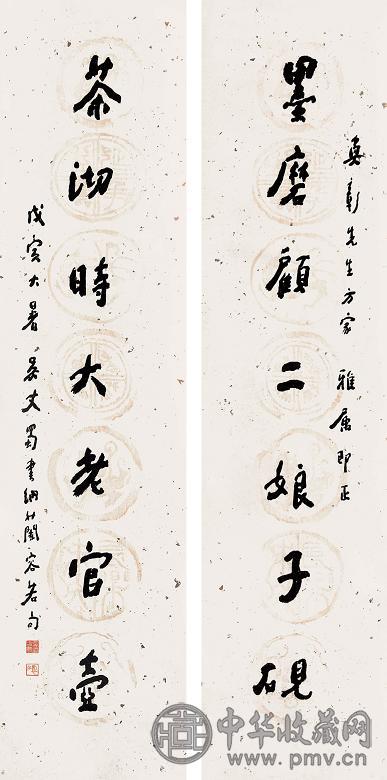 吴丈蜀 1998年作 对联 立轴 水墨纸本