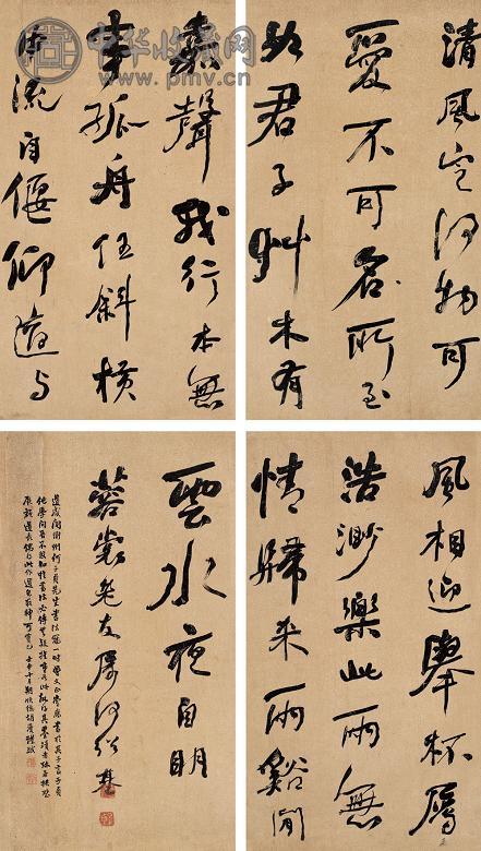 何绍基 行书 四屏 纸本