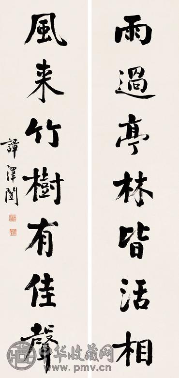 谭泽闿 行书七言联 立轴 纸本