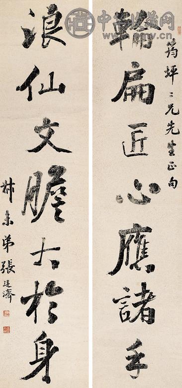 张廷济 行书七言联 立轴 洒金笺