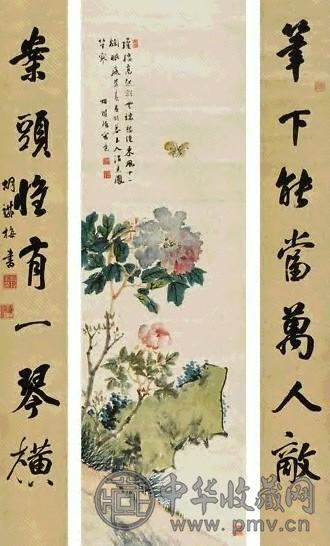 胡铁梅 花蝶 书法 立轴 绫本