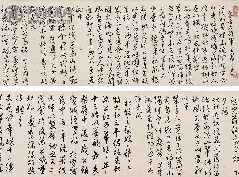 陈之杰 临帖三种 手卷