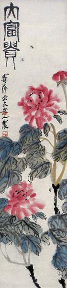 齐白石(款) 大富贵 立轴 设色纸本