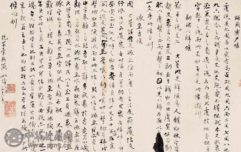 阮元 著述文稿 镜心 水墨纸本
