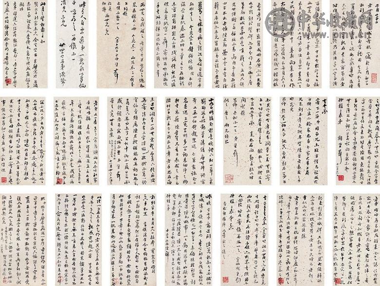 梁同书 行书信札