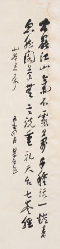 梁启超 1899年作 书法 立轴 水墨纸本