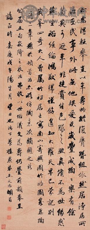 王文治 行书诗二首 立轴 花笺纸本