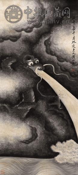 黄山寿 1918年作 墨龙 立轴 水墨纸本