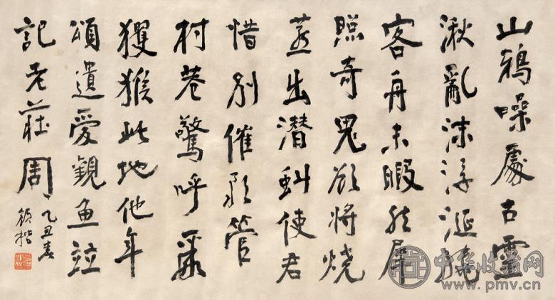 颜楷 1925年作 书法 镜心 水墨纸本
