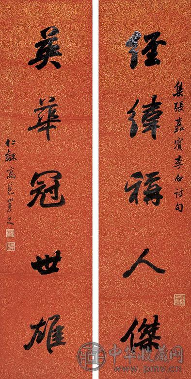 高邕 书法对联 镜心 水墨纸本