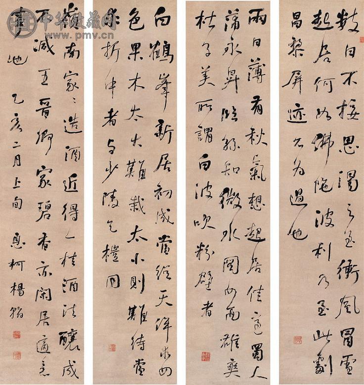 杨翰 行书古文 四屏 纸本