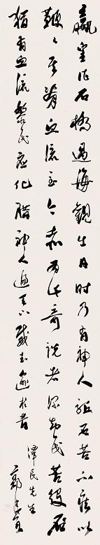 郭沫若 书法 立轴 水墨纸本